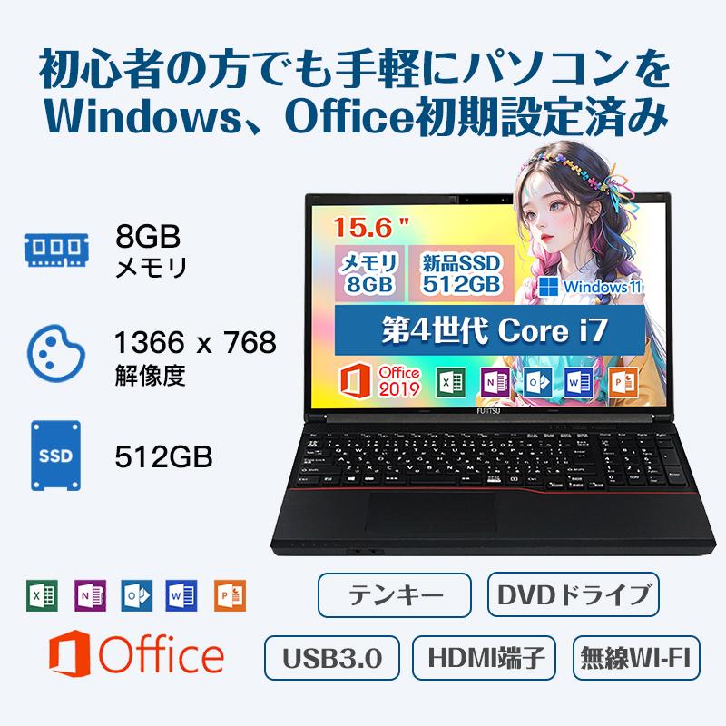 富士通 中古ノートパソコン FMV □爆速第4世代Core i7/テンキー搭載/MicrosoftOffice2021/メモリ8GB/SSD512GB /Windows11/無線/HDMI/DVD/初期設定済/15.6型 : pclife - 通販 - Yahoo!ショッピング 富士通 中古ノートパソコン FMV □爆速第4世代Core i7/テンキー搭載/MicrosoftOffice2021/メモリ8GB/SSD512GB /Windows11/無線/HDMI/DVD/初期設定済/15.6型 : pclife - 通販 - Yahoo!ショッピング