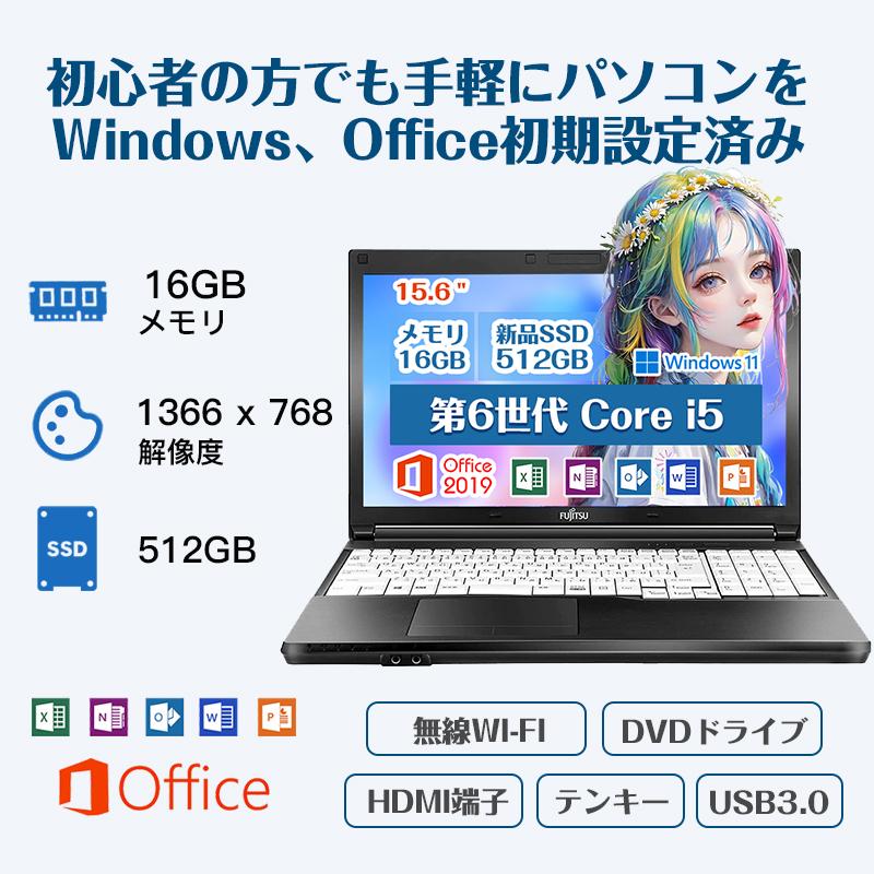 富士通 LIFEBOOK A576 Win11 MicrosoftOffice 2019 第6世代Core i5 メモリ16GB SSD 512GB テンキー搭載 15.6インチ 無線 Webカメラ追加可 中古ノートパソコン｜pclife｜02