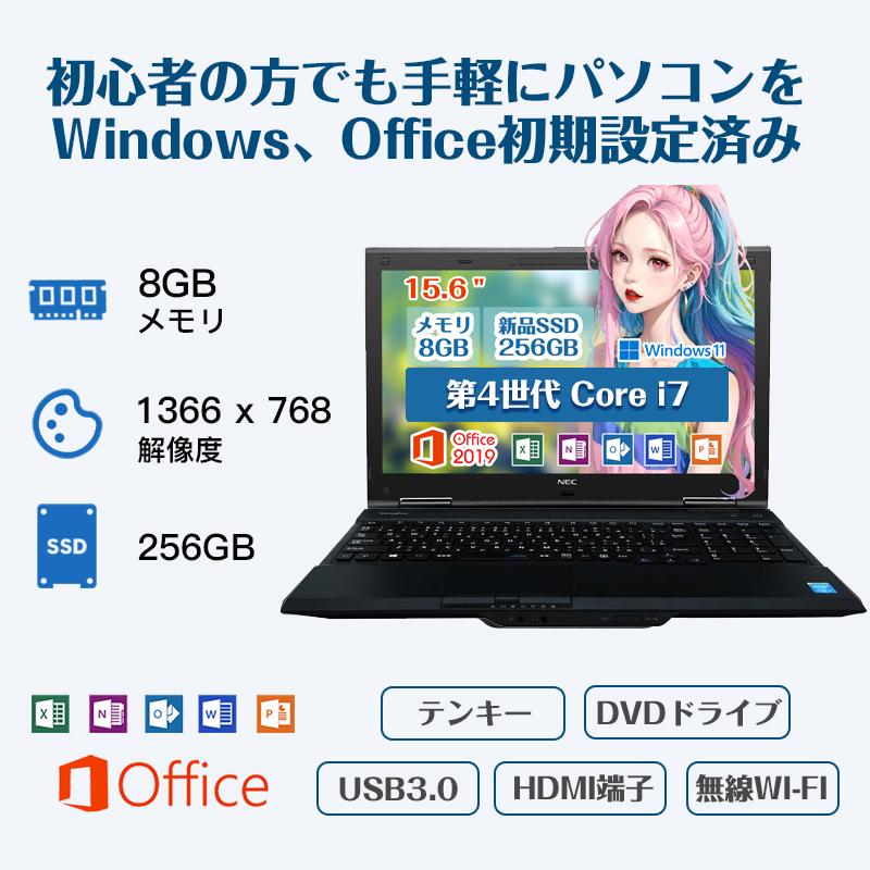 VX NEC 中古ノートパソコン VKシリーズ □爆速第4世代Core i7 VX NEC 中古ノートパソコン VKシリーズ □爆速第4世代Core i7