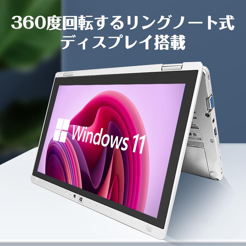 Webカメラ搭載 Panasonic Let's note CF-MX3 中古ノートパソコン