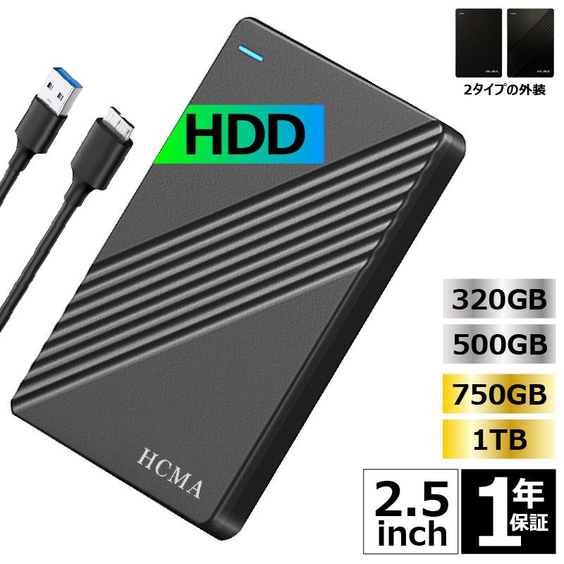 新品 外付けHDD 1TB/1000GB/750GB/500GB/320GB テレビ録画 PC/TV 