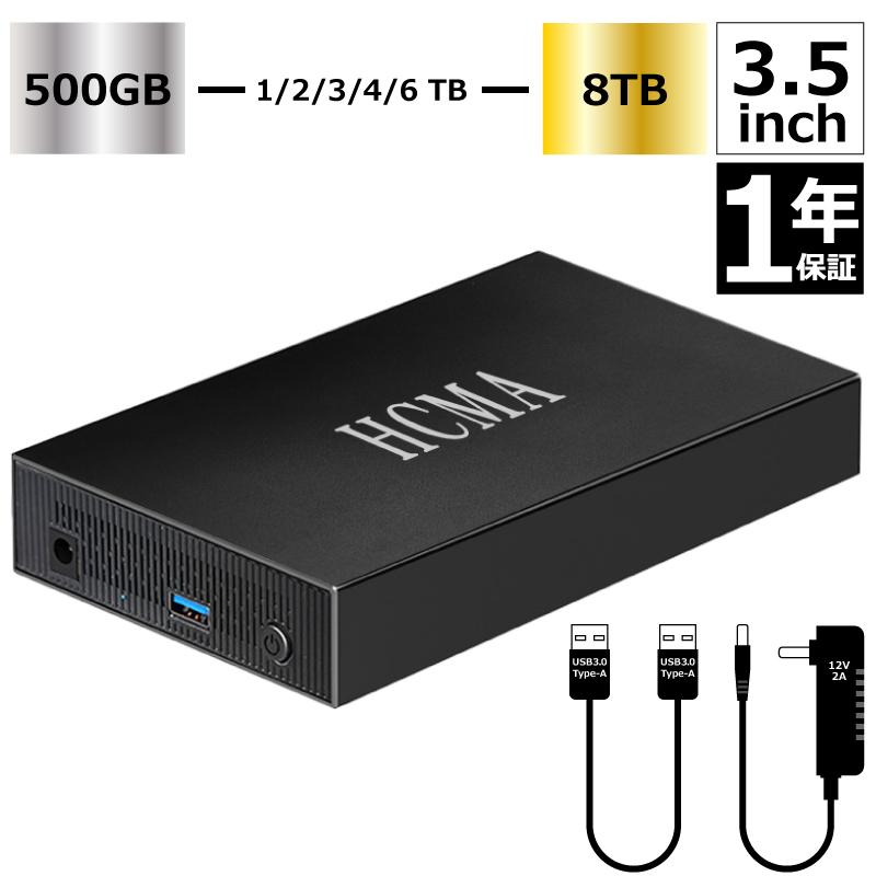 新品 外付けHDD 容量 500GB/大容量 1TB/大容量 2TB/大容量 3TB/大容量