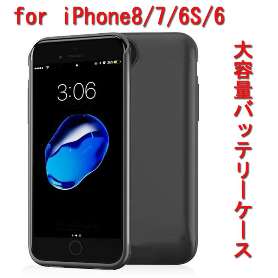 新品 Iphone8 7 6 6s 大容量 5000mah バッテリーケース バッテリー内蔵ケース 薄型 軽量 急速充電 ケース型バッテリー 充電ケース 4 7インチ用 黒 Z Zbattery Case47 B Pclife 通販 Yahoo ショッピング