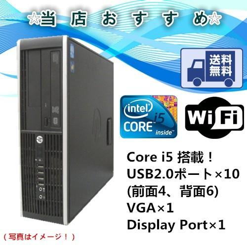 送料無料 無線付 中古パソコン　中古デスクトップパソコン HDMI内蔵 Windows 7 Pro HP Compaq 8100 爆速Core i5 650 3.2G/メモリ4G/新品大容量1TB/DVD-ROM｜pclive-shop