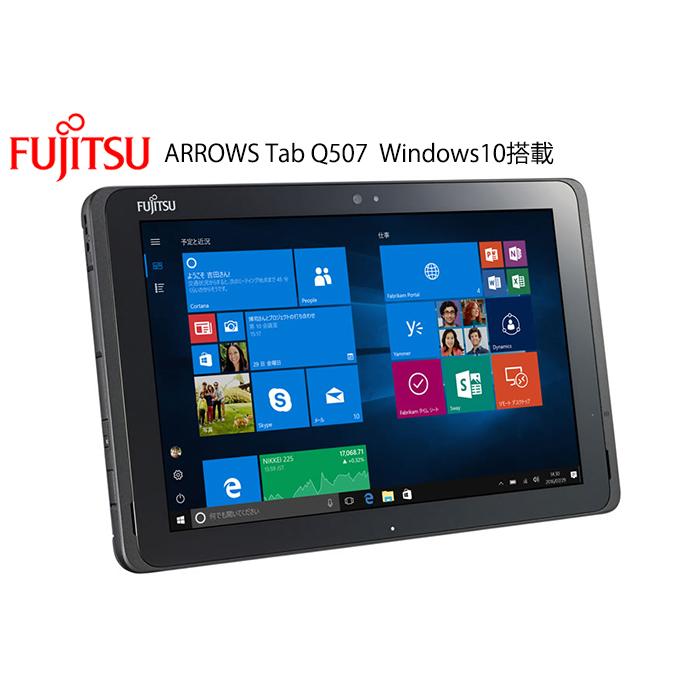 FUJITSU 富士通/Win10タブレット/Arrows Tab Q507/FARQ17012/R8100512/Bランク/75【中古】 FUJITSU 富士通/Win10タブレット/Arrows Tab Q507/FARQ17012
