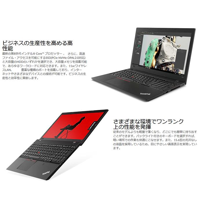 Lenovo ThinkPad L580 第8世代Core-i5 RAM:8GB SSD:256GB 正規版Office付き 日本語キーボード