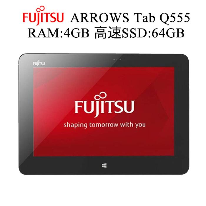 安心日本製タブレット 富士通 ARROWS Tab Q555 10型 キーボード付 RAM:4GB SSD:64GB タッチ Wi-Fi  Bluetooth 中古タブレット PC Tablet Windows10 FMV :ID-TAB-FMV-01:BTOパソコン専門店のPC-MAX  - 通販 -