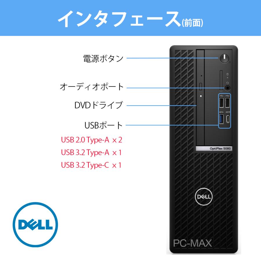 【美品】 DELL OptiPlex 5080 SFF i5 10世代 M.2 OptiPlex 5080 Tower and Small Form Factor | Dell USA