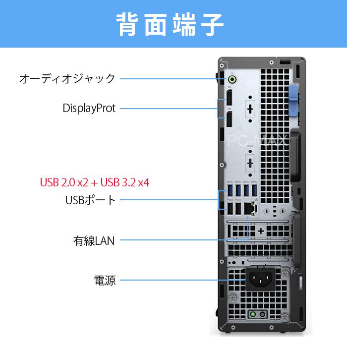 DELL Dell OptiPlex 5080 SFF 第10世代 Core i5 メモリ8GB 新品SSD 