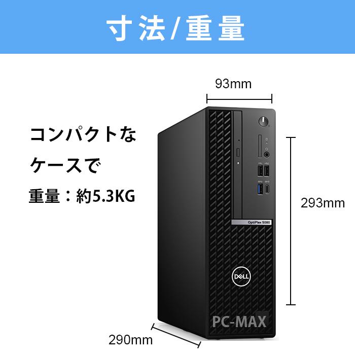 DELL Dell OptiPlex 5080 SFF 第10世代 Core i5 メモリ8GB 新品SSD 