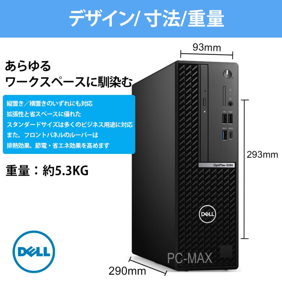 【美品】 DELL OptiPlex 5080 SFF i5 10世代 M.2 楽天市場】Dell OptiPlex 5080 SFF 第10世代 Core i5 メモリ8GB