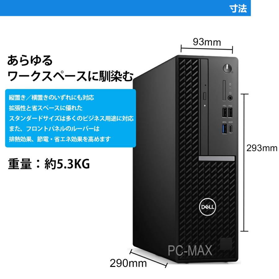 Dell OptiPlex 5090 SFF 第11世代 Core i5 メモリ 16GB Nvme M.2 SSD 512GB Office付き Type-C Windows 11 デスクトップパソコン 中古パソコン | DELL | 03