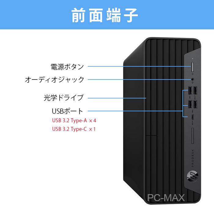 HP ProDesk 600G6 SFF (Microsoft Office付)
