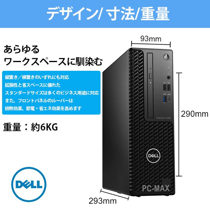 DELL Dell Precision 3450 SFF 第11世代 Core i5 メモリ8GB Nvme DELL Dell Precision 3450 SFF 第11世代 Core i5 メモリ8GB Nvme