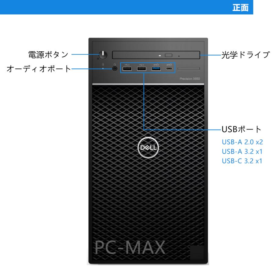 Dell Precision 3650 TWR 第11世代 Core i7 メモリ16GB Nvme M.2 SSD 512GB Office付き Type-C Windows11 デスクトップパソコン 中古パソコンの画像