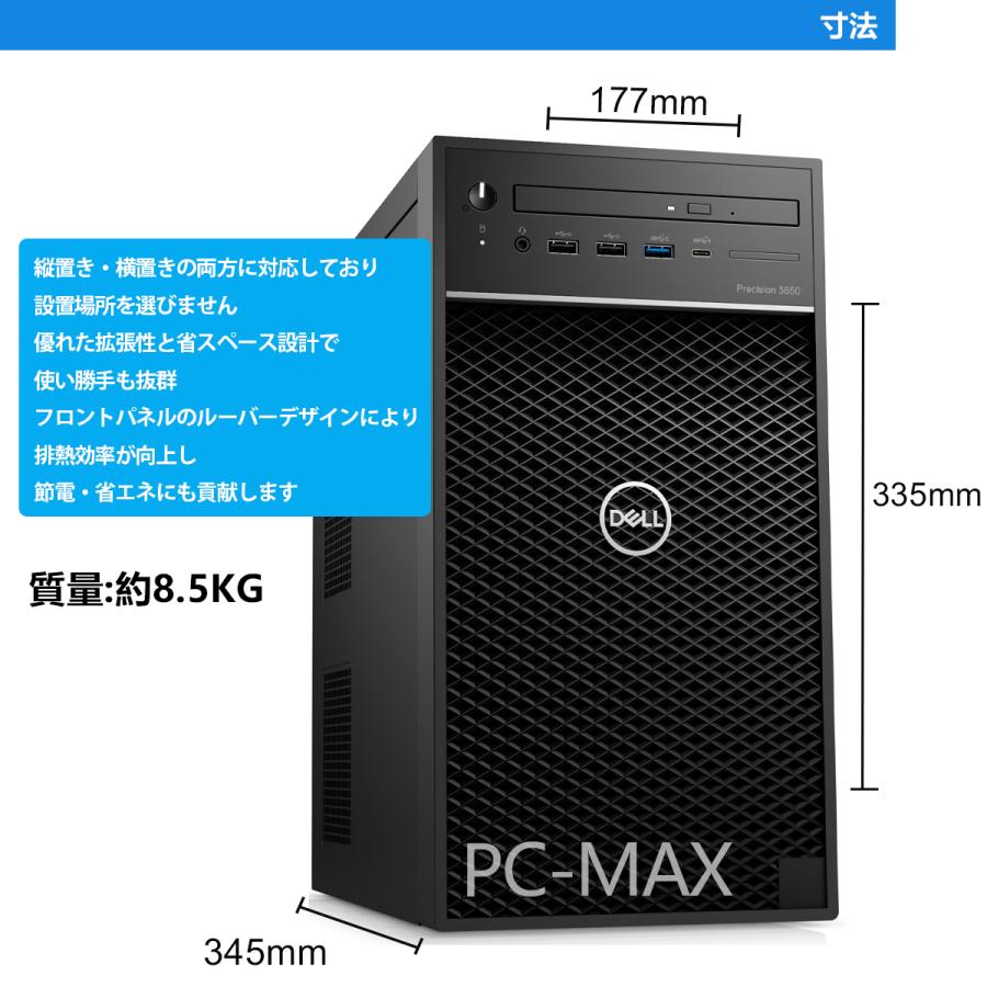 Dell Precision 3650 TWR 第11世代 Core i7 メモリ16GB Nvme M.2 SSD 512GB Office付き Type-C Windows11 デスクトップパソコン 中古パソコンの画像