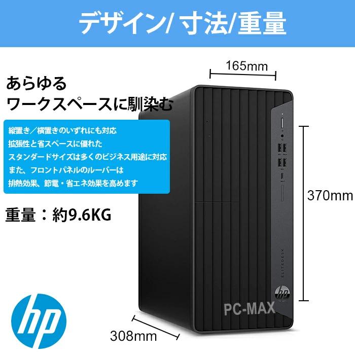EliteDesk HP 800 G8 TWR 第11世代 Core i7 メモリ16GB 新品