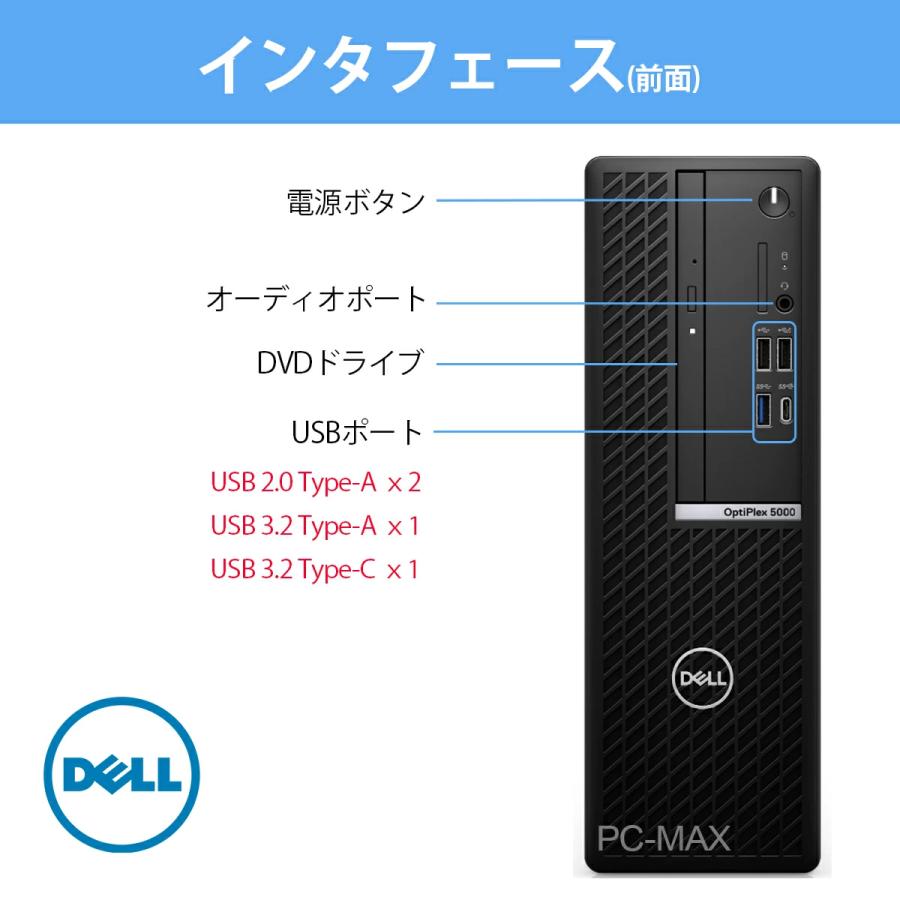 Dell OptiPlex 5000 SFF 第12世代 Core i7 メモリ16GB Nvme M.2 SSD 512GB Office付き Type-C HDMI Windows11 デスクトップパソコン 中古パソコン | DELL | 01