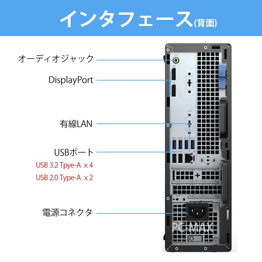 Dell OptiPlex 5000 SFF 第12世代 Core i7 メモリ16GB Nvme M.2 SSD 512GB Office付き Type-C HDMI Windows11 デスクトップパソコン 中古パソコン | DELL | 02
