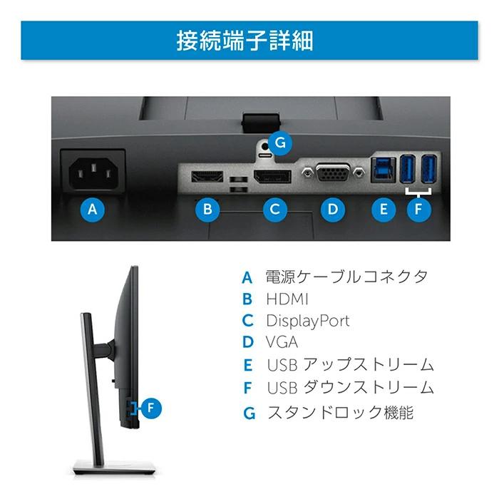 Dell モニター 21.5インチ P2217 IPSパネル 1680x1050 16:10 HDMI 画面回転 高さ調整 USBハブ 中古ディスプレイ | DELL | 02