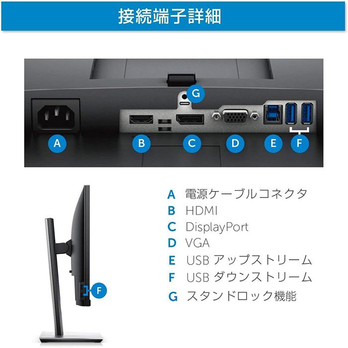 Dell モニター 23インチ P2319H IPSパネル 1920x1080 フルHD Dell モニター 23インチ P2319H IPSパネル 1920x1080 フルHD