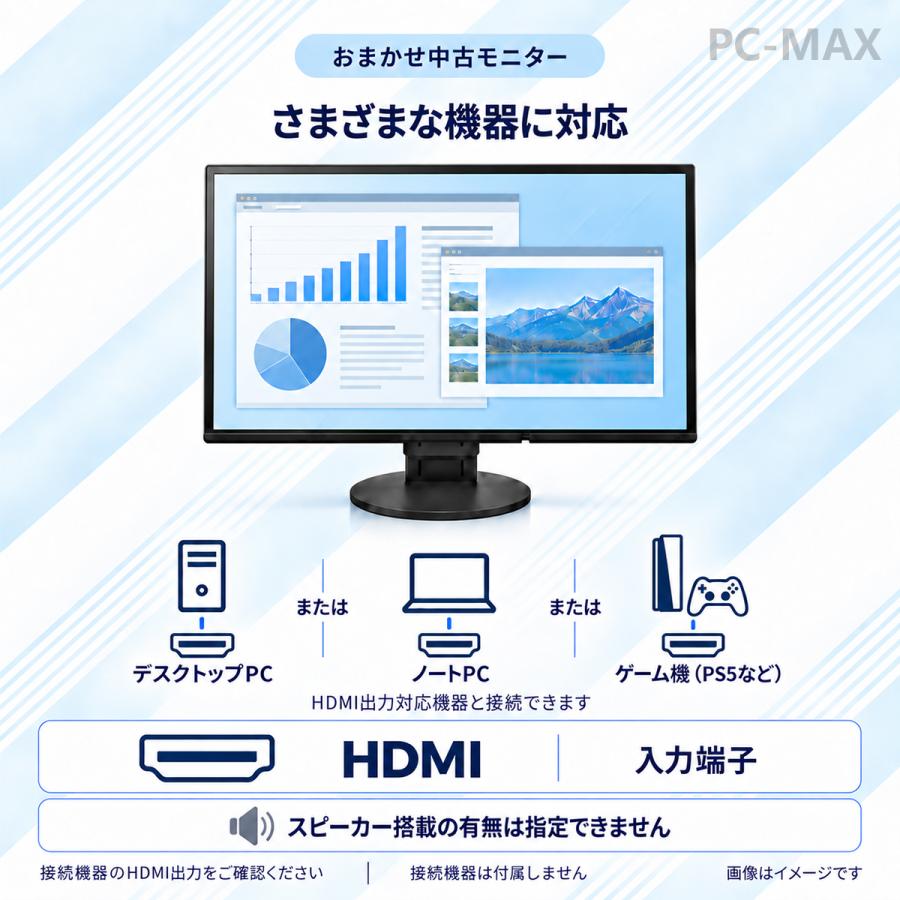 【おまかせ】モニター 24インチ 1920x1080 フルHD HDMI PCモニター 中古ディスプレイ |  | 02