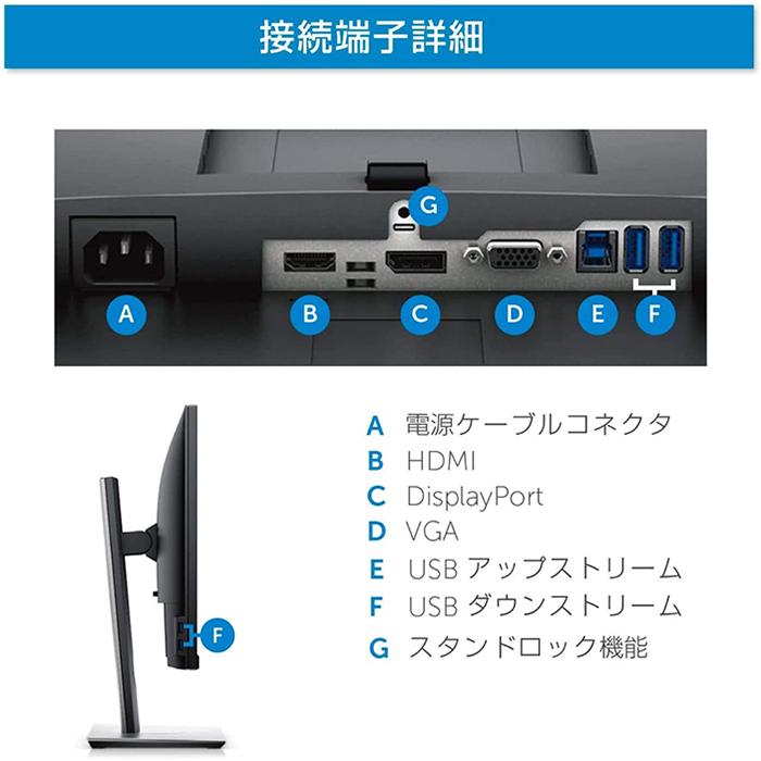 Dell 19インチ W-LED 液晶モニタ P1917S 1280x1024 スクエア IPSパネル HDMI USBハブ 高さ調整 中古ディスプレイ｜pcmax｜04