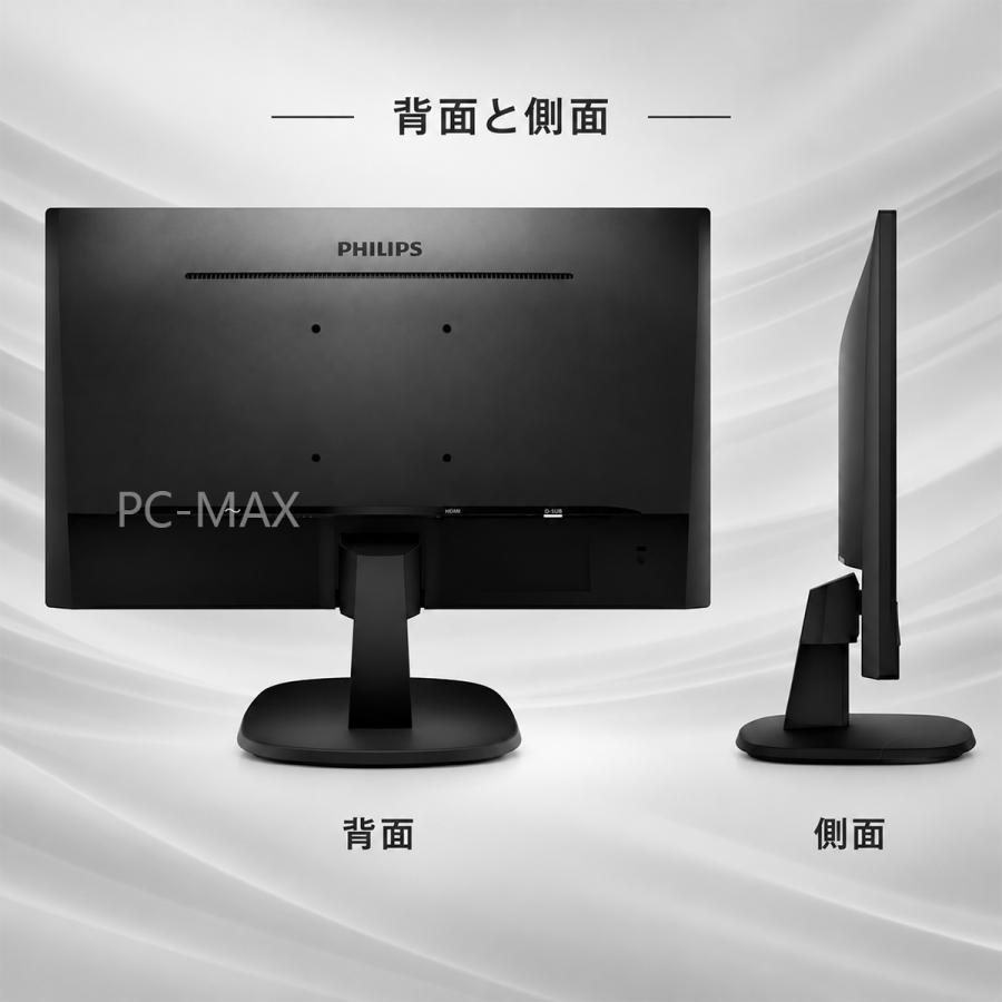 PHILIPS モニター 23.8インチ 243V7 IPSパネル 1920x1080 フルHD HDMI スピーカー内蔵 中古ディスプレイ |  | 02