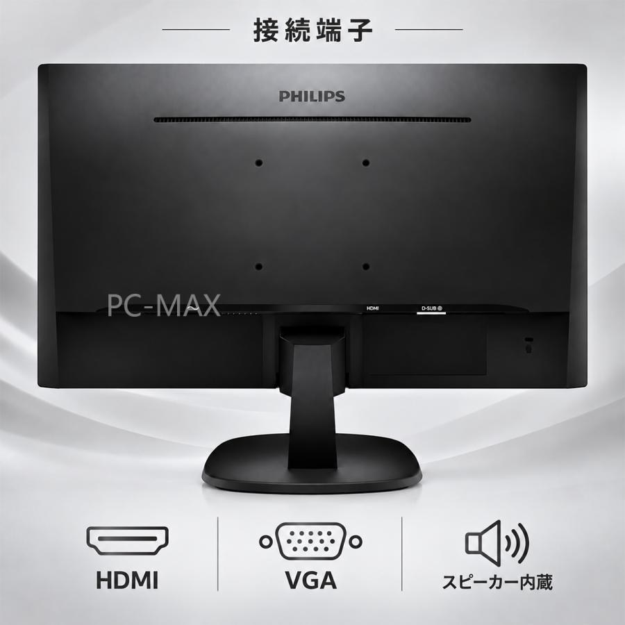 PHILIPS モニター 23.8インチ 243V7 IPSパネル 1920x1080 フルHD HDMI スピーカー内蔵 中古ディスプレイ |  | 03