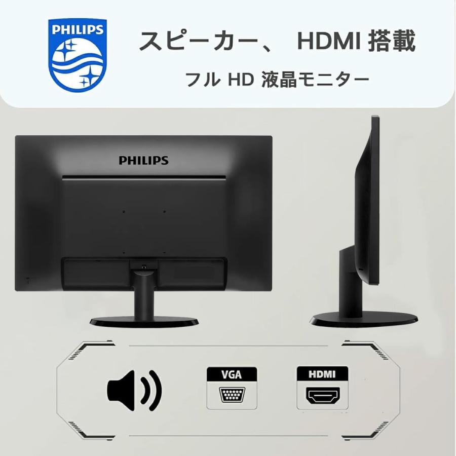 フィリップス 液晶モニター HDMI有り Philips（フィリップス） モニター 23.6インチ 243V5 VAパネル