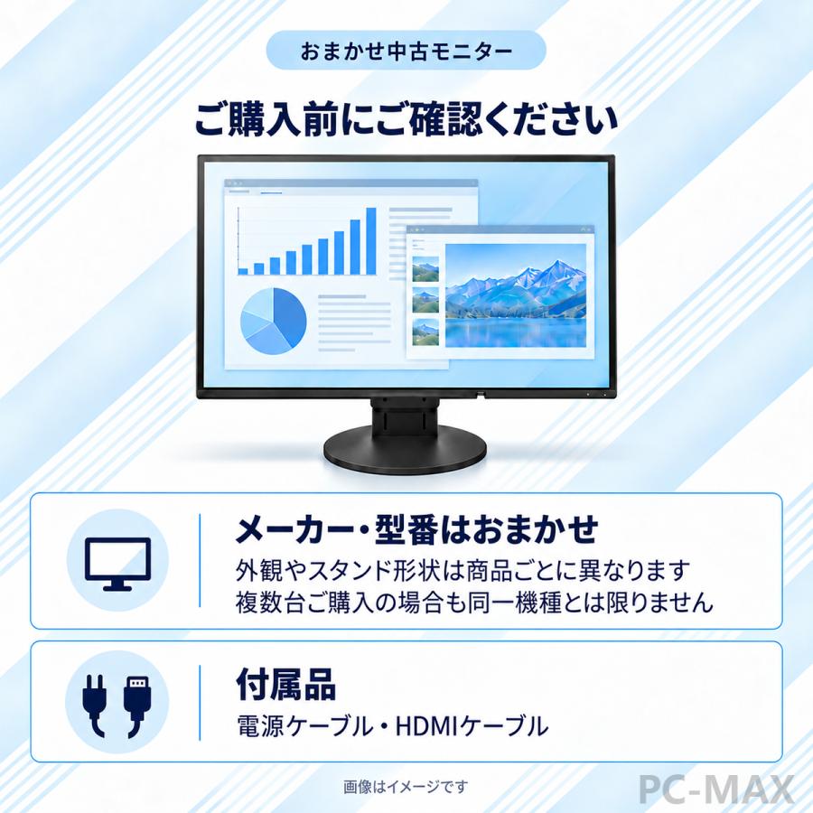 【おまかせ】モニター 21.5インチ 1920x1080 フルHD HDMI PCモニター 中古ディスプレイ |  | 03