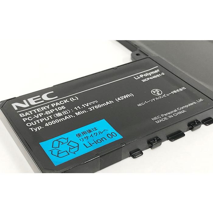 NEC　純正　バッテリーパック　新品未使用　2本 VG ほぼ新品 NEC 純正バッテリーパック(L) PC-VP-BP106【コンパクト便