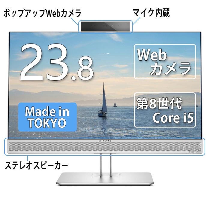 HP 液晶一体型 ProOne 800G4 AIO 第8世代 Core i5 メモリ8GB SSD 256GB