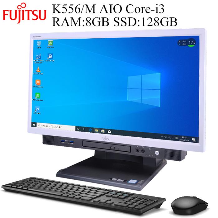 富士通 20型液晶一体型AIO 第六世代Core-i3 RAM:8GB SSD:128GB 正規版Office付き Windows10 Pro FMV  ESPRIMO K556/M 中古パソコン 一体型パソコン 一体型AIO 