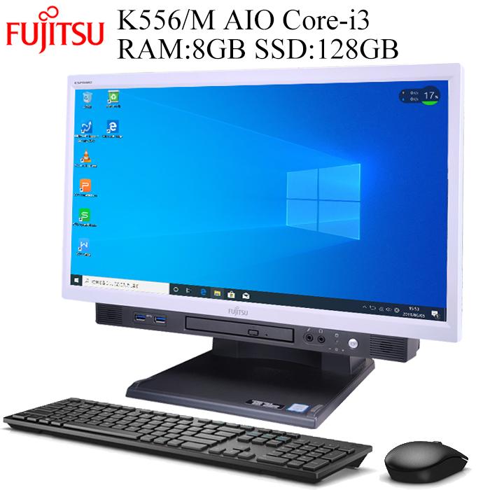 富士通 20型液晶一体型AIO 第六世代Core-i3 RAM:8GB SSD:128GB 正規版Office付き Windows10 Pro FMV  ESPRIMO K556/M 中古パソコン 一体型パソコン 一体型AIO