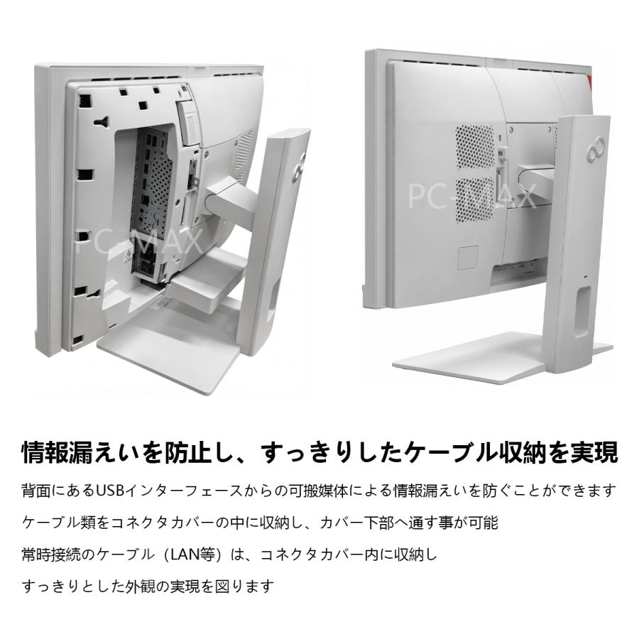 日本HP 富士通 FMV K5010 AIO 23.8インチ 第10世代 Core i5 メモリ16GB