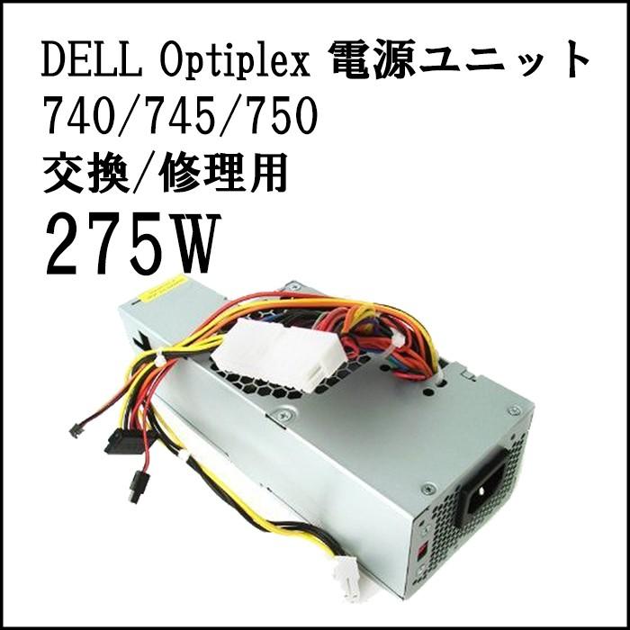 電源box 275w Dell デル Optiplex 740 745 750 755 Sffモデル 交換用 電源ユニット 中古 Tei Dt Dell 11 Btoパソコン専門店のpc Max 通販 Yahoo ショッピング