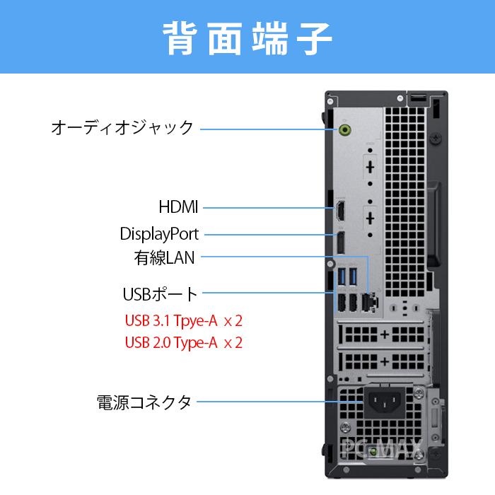 DELL Dell OptiPlex 3070 SFF 第9世代 Core i5 メモリ8GB 新品 M DELL Dell OptiPlex 3070 SFF 第9世代 Core i5 メモリ8GB 新品 M