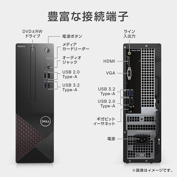Dell Vostro 3681 第10世代 Core i5 メモリ8GB 新品SSD 512GB Office 
