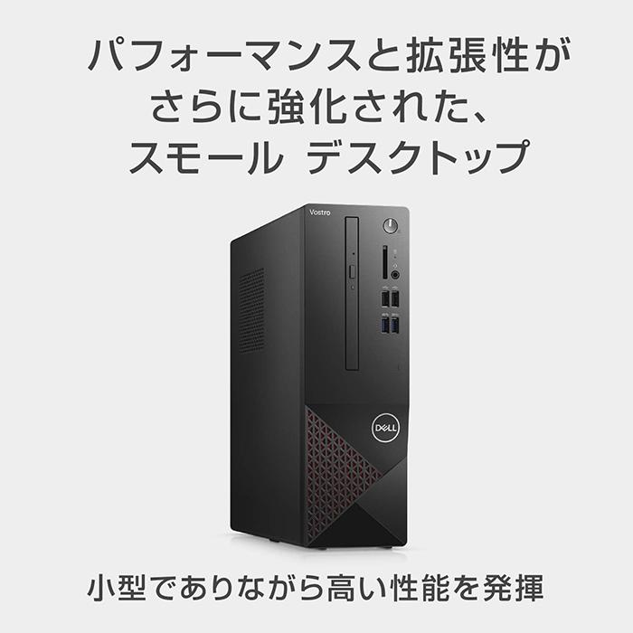 Dell Vostro 3681 第10世代 Core i5 メモリ8GB 新品SSD 512GB Office 