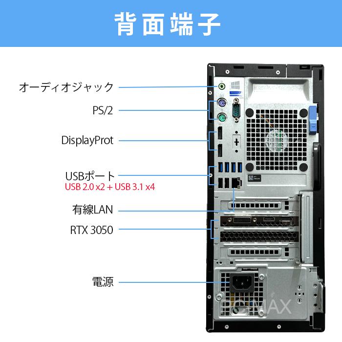DELL RTX 3050 ゲーミングPC Dell 7060MT 第8世代 Core i7 DELL RTX 3050 ゲーミングPC Dell 7060MT 第8世代 Core i7