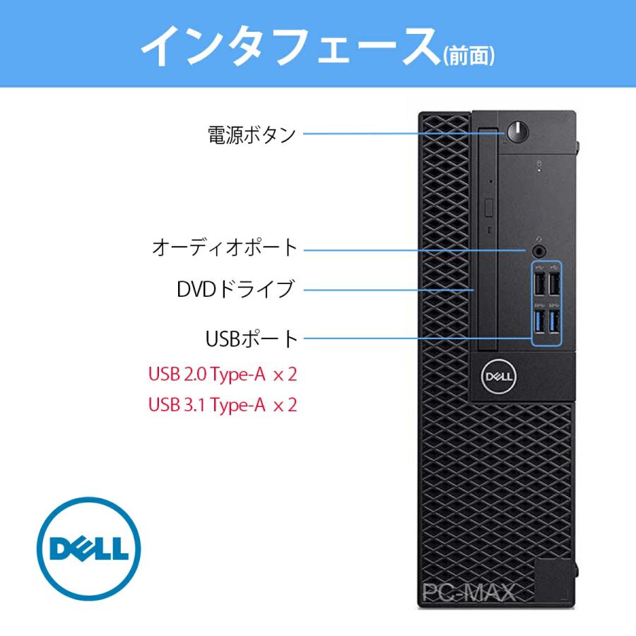 DELL Dell OptiPlex 3050 SFF 第7世代 Core i7 メモリ16GB SSD