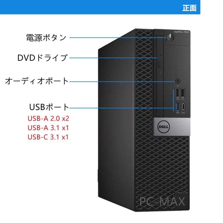 DELL（デル） Dell OptiPlex 7050 SFF 第7世代 Core i7 メモリ16GB SSD