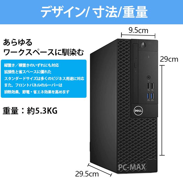 Dell デスクトップPC 3040 SFF 第6世代 Core i7 メモリ 8GB 新品SSD 256GB Office付き USB3.0 HDMI Windows11 中古パソコン Dell デスクトップPC 3040 SFF 第6世代 Core i7 メモリ 8GB 新品SSD 256GB Office付き USB3.0 HDMI Windows11 中古パソコン