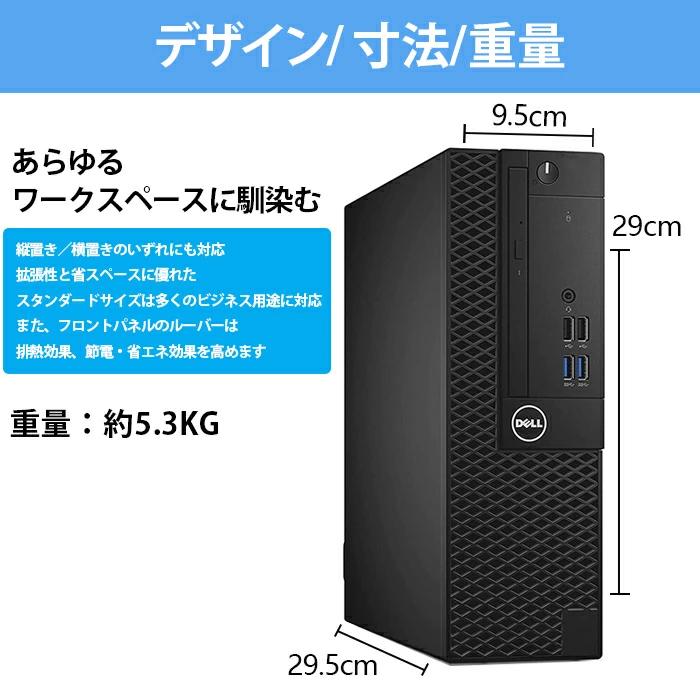 DELL Dell OptiPlex 3040 SFF 第6世代 Core i7 メモリ8GB 新品