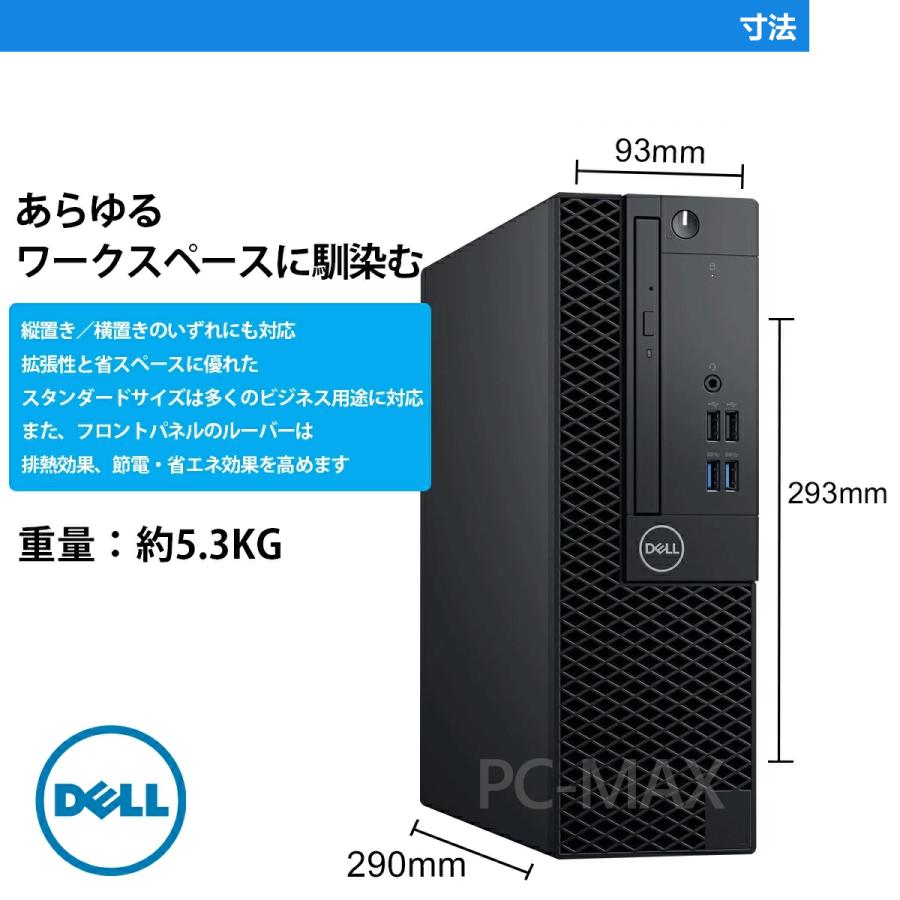 DELL（デル） Dell OptiPlex 3050 SFF 第7世代 Core i7 メモリ16GB SSD