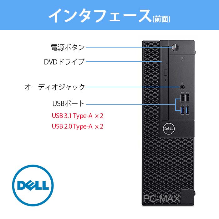 Dell デスクトップPC 3060 SFF 第8世代 Core i5 メモリ8GB 新品SSD512GB Office付き USB3.1 HDMI Windows11 中古デスクトップパソコン 中古パソコン : tei-dt-dell-3060-2 : BTOパソコン専門店のPC-MAX - 通販 - Yahoo!ショッピング Dell デスクトップPC 3060 SFF 第8世代 Core i5 メモリ8GB 新品SSD512GB Office付き USB3.1 HDMI Windows11 中古デスクトップパソコン 中古パソコン : tei-dt-dell-3060-2 : BTOパソコン専門店のPC-MAX - 通販 - Yahoo!ショッピング