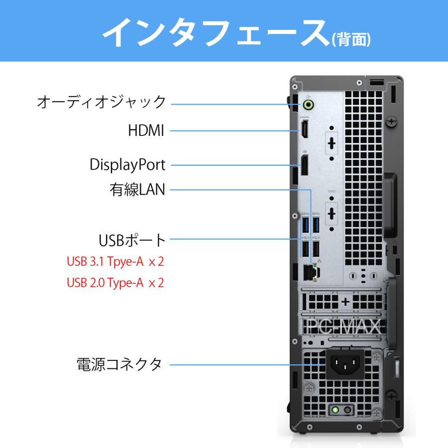 DELL Dell OptiPlex 3060 SFF 第8世代 Core i5 メモリ8GB 新品 DELL Dell OptiPlex 3060 SFF 第8世代 Core i5 メモリ8GB 新品