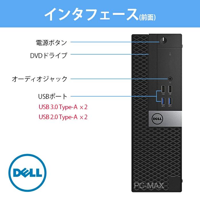 週末特価【i7 美品】DELL OPTIPLEX 7040 新品SSD搭載 Dell OptiPlex 7040 SFF 第6世代 Core i7 メモリ16GB 新品SSD
