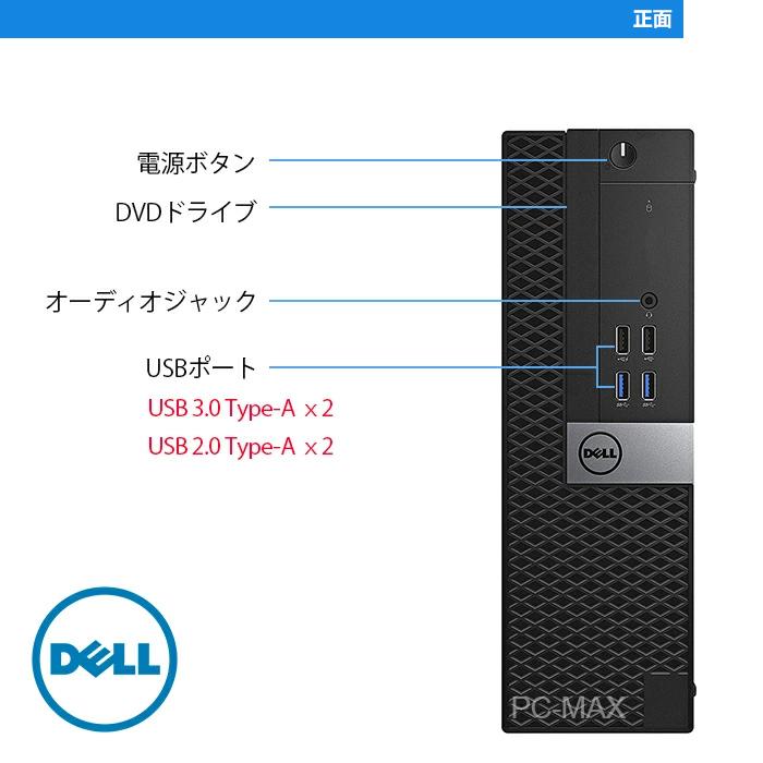 Dell OptiPlex 7040 SFF 第6世代 Core i7 メモリ16GB SSD 512GB Office